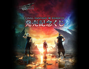 Final Fantasy VII Rebirth Kuji Aerith Gainsborough Rubber Key Chain Square Enix