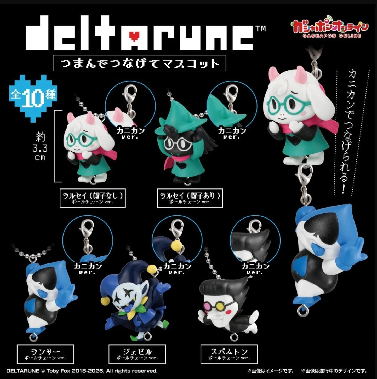 Deltarune Mini Figure Hanging Keychain (1 Random Keychain) Gashapon RARE