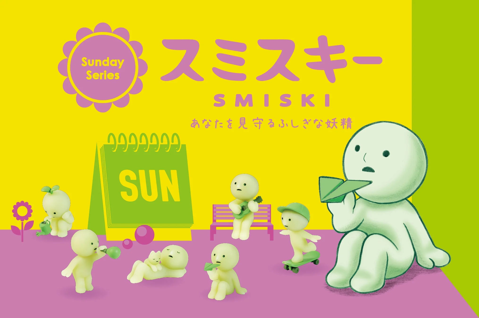 Smiski Sunday Glow in the Dark Figurines Blind Box