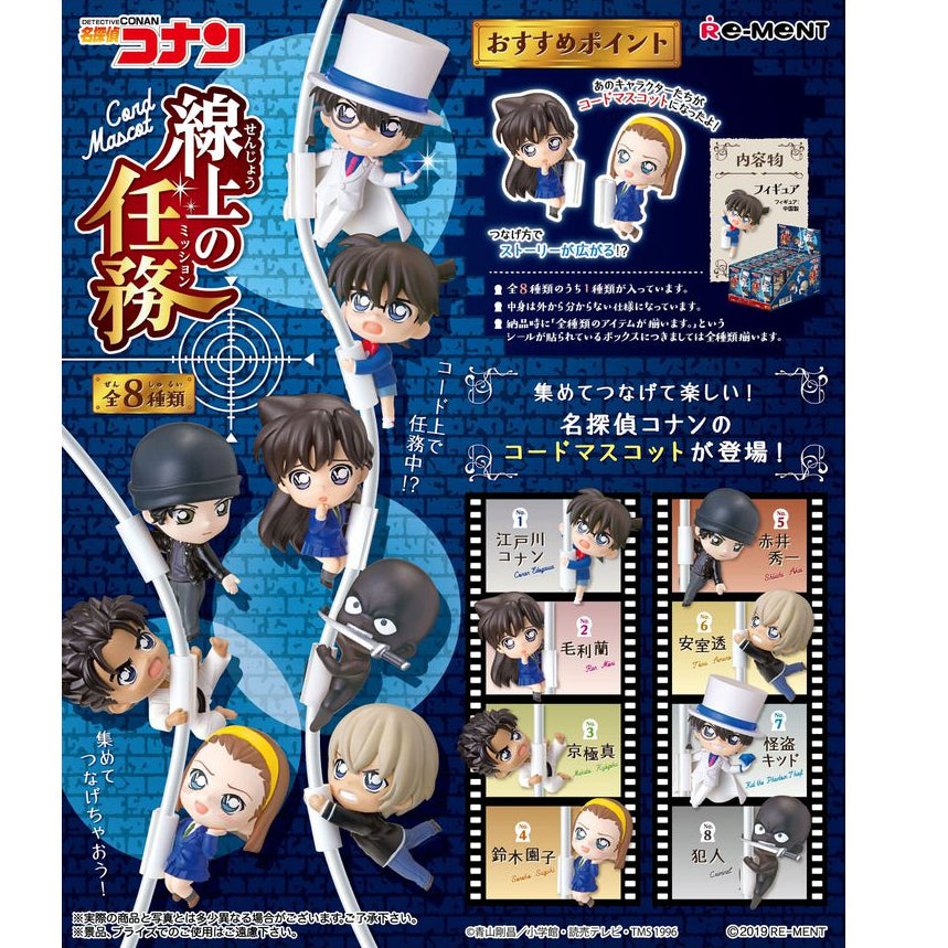 Conan Case Closed Re-ment The Culprit Cord Mascot Gashapon Rement