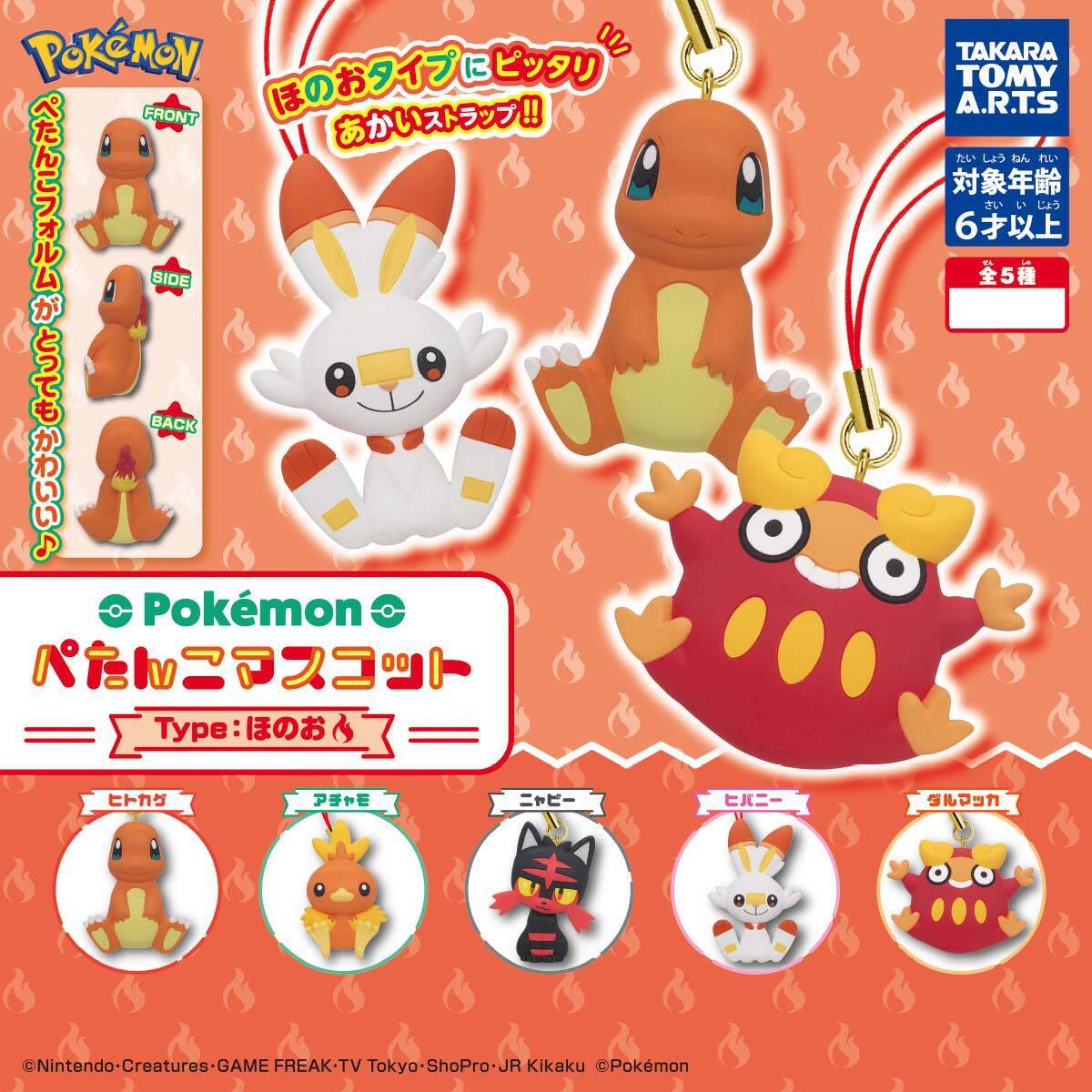 Pokemon Petanko Mascot Type - Fire 2022 JP