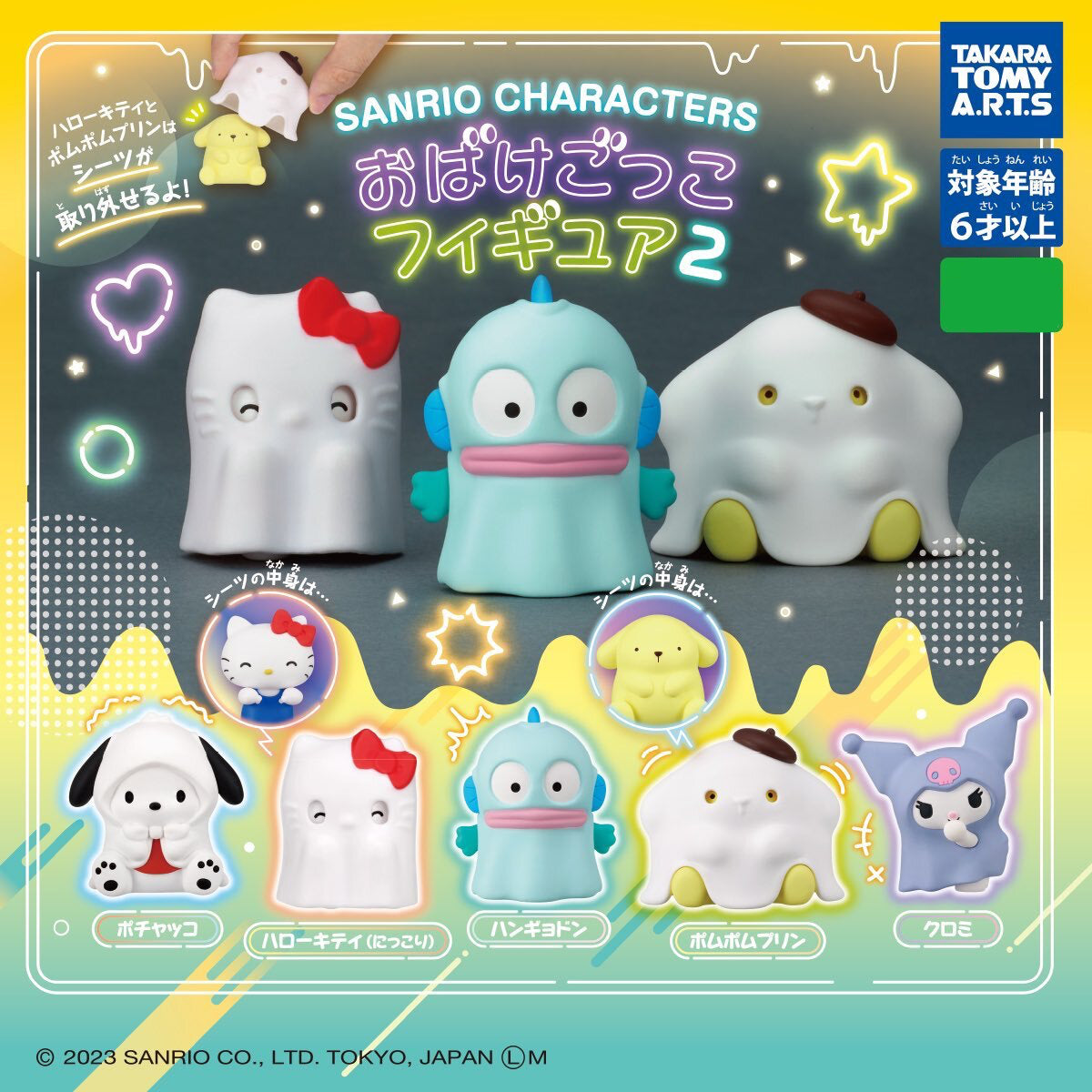 Sanrio Characters Ghost Figure Part 2 Gashapon Mini Figure