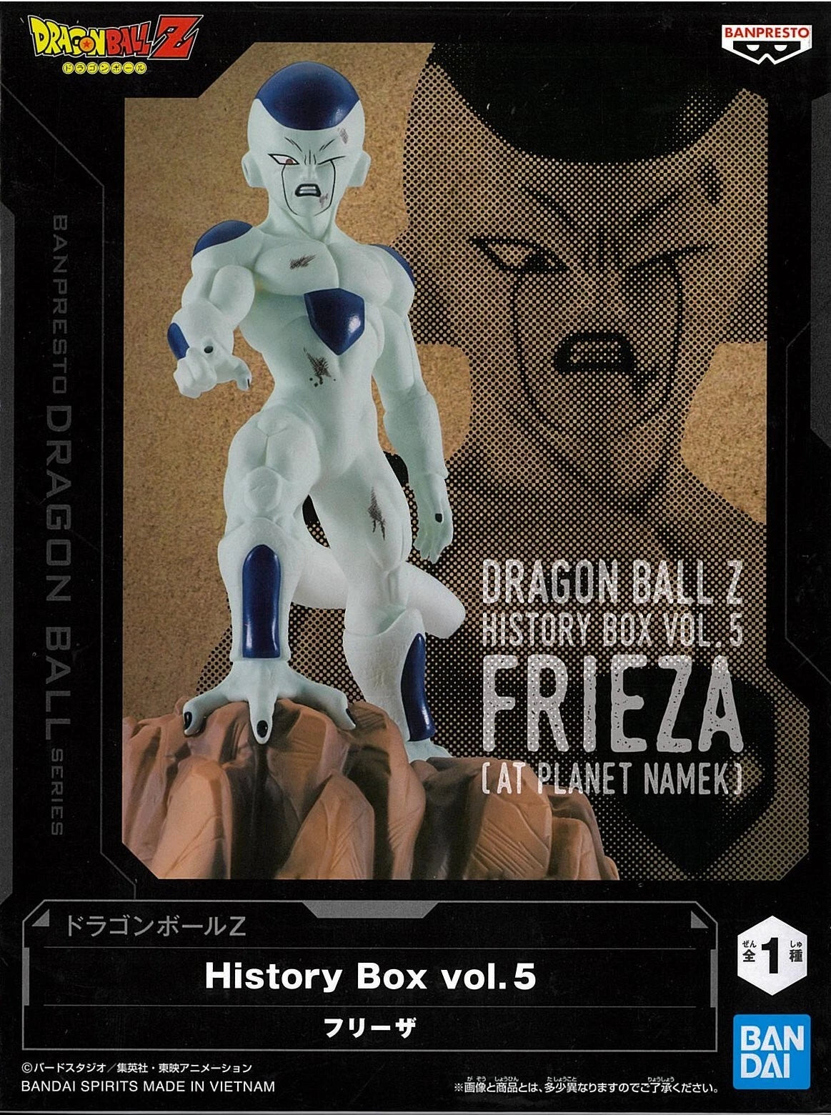 Dragon Ball Z History Box Vol.5 Frieza Figure