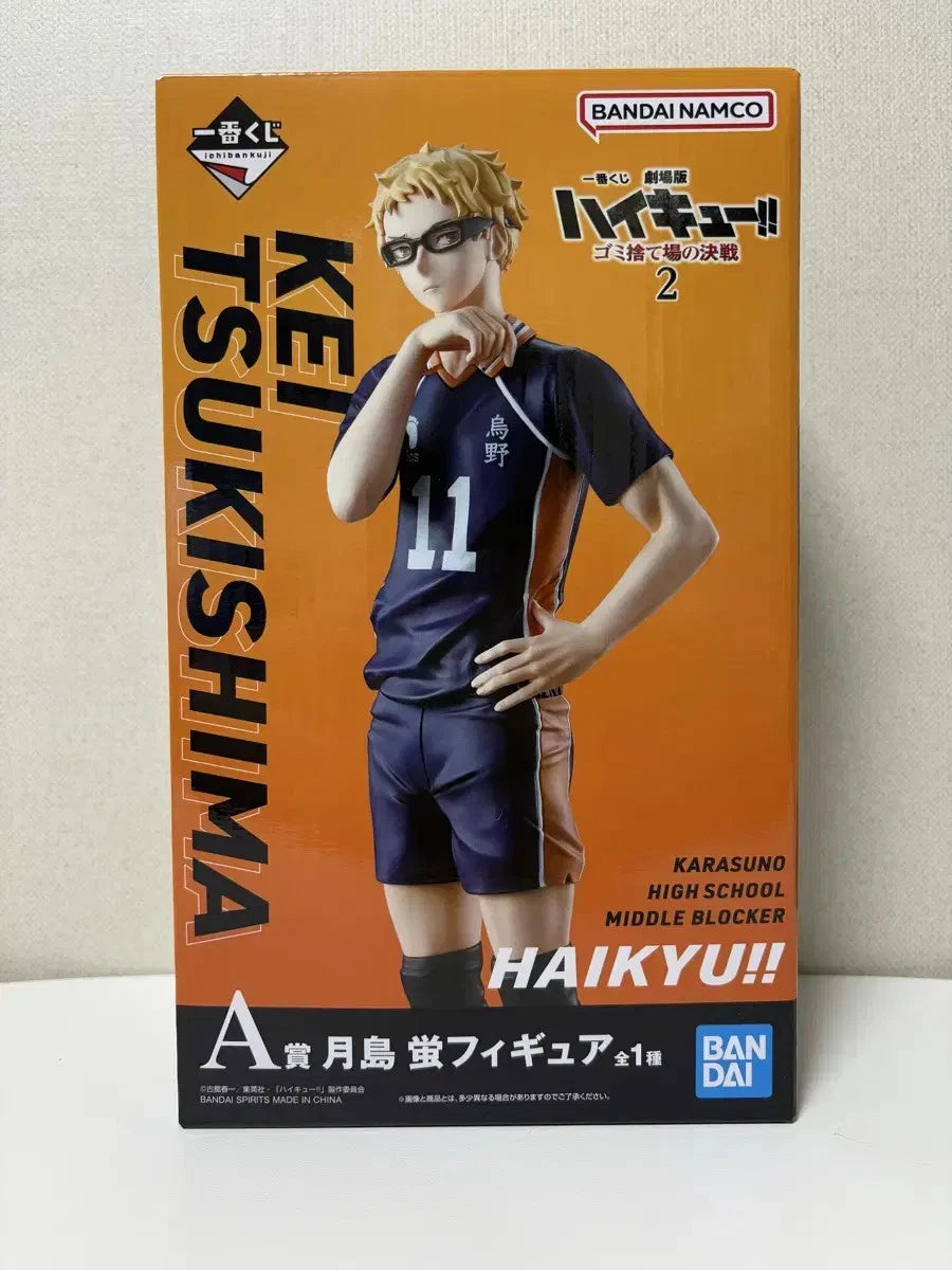 Haikyu Garbage Dump Showdown 2 First Lottery Tsukishima kei Figure