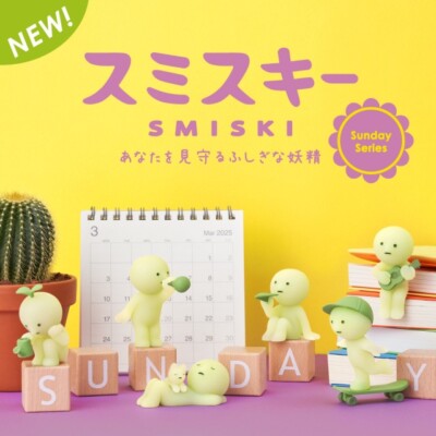 Smiski Sunday Glow in the Dark Figurines Blind Box
